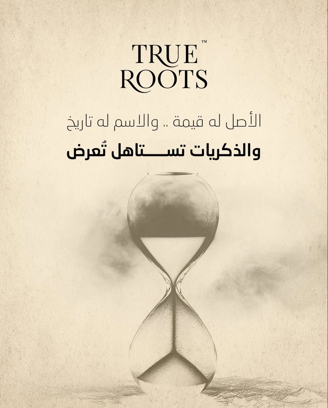 أهمية توثيق شجرة العائلة